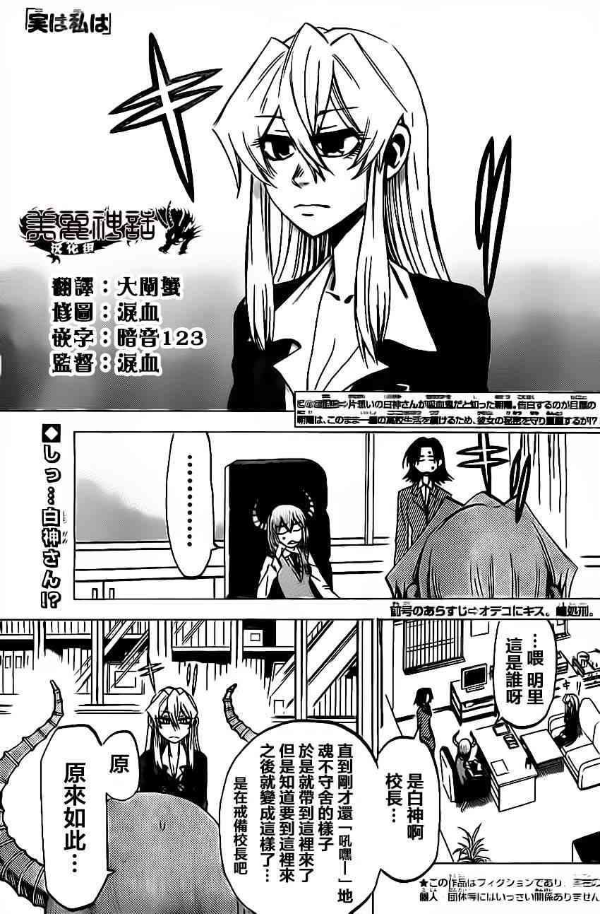 I am… 49话 第0页