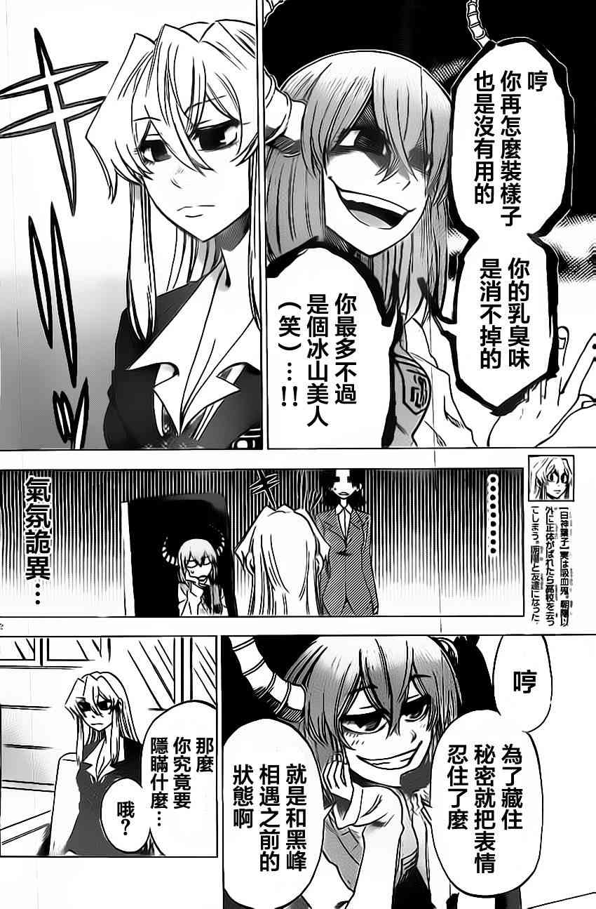 I am… 49话 第1页