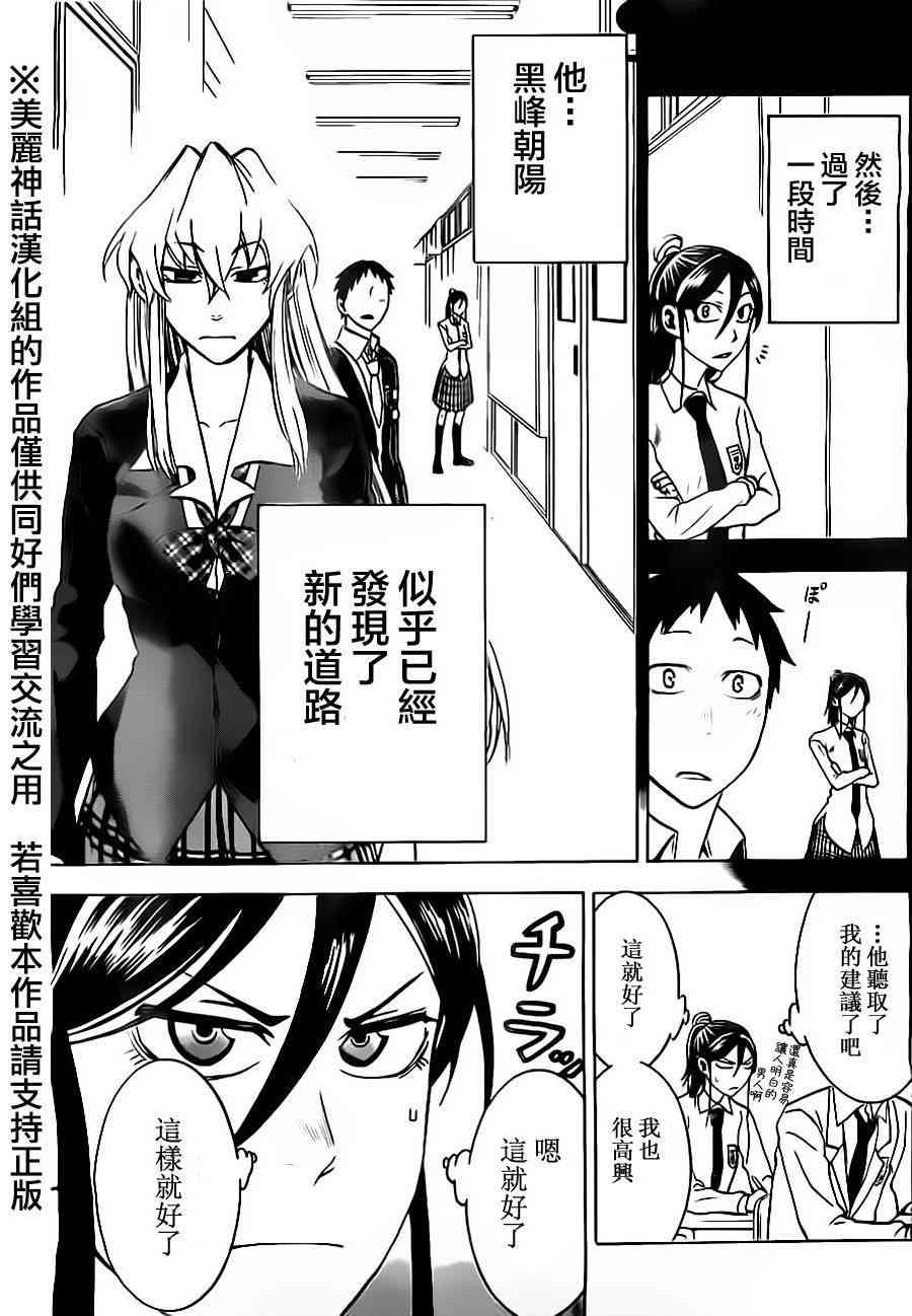 I am… 5话 第6页