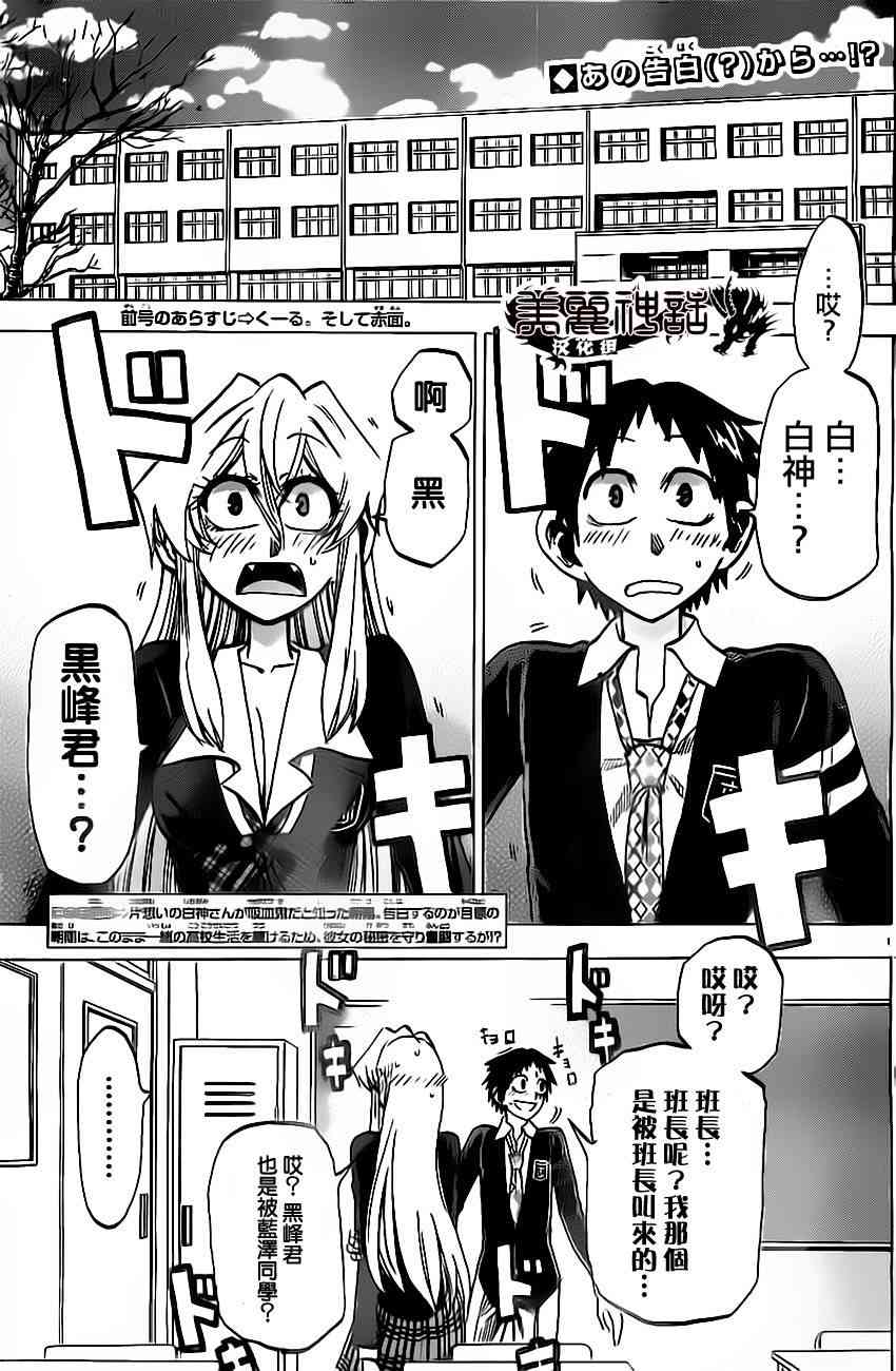 I am…50话图