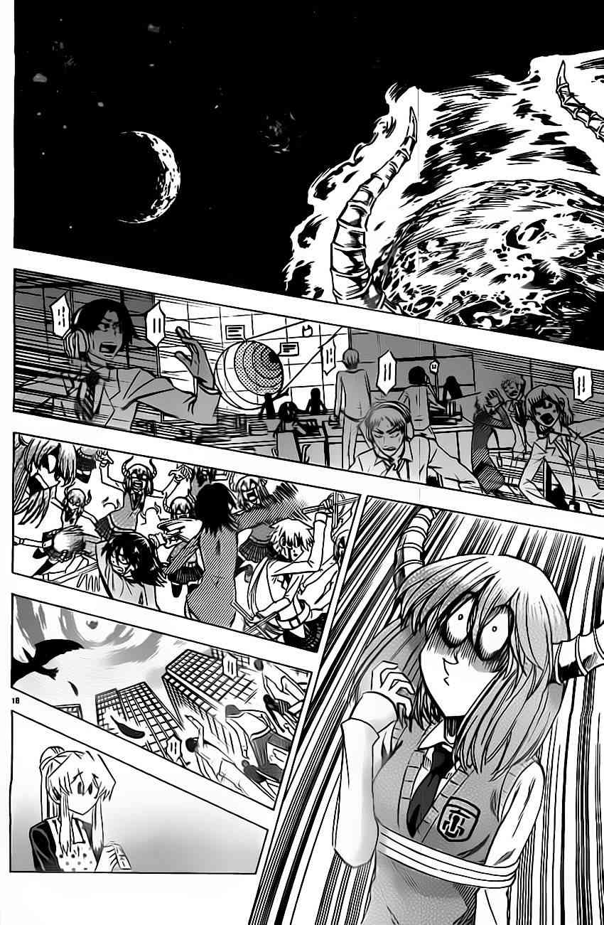 I am… 51话 第17页