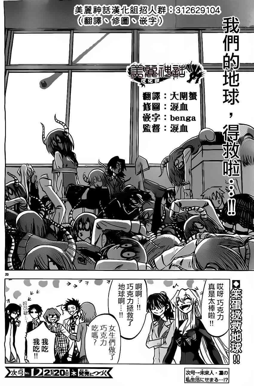 I am… 51话 第19页