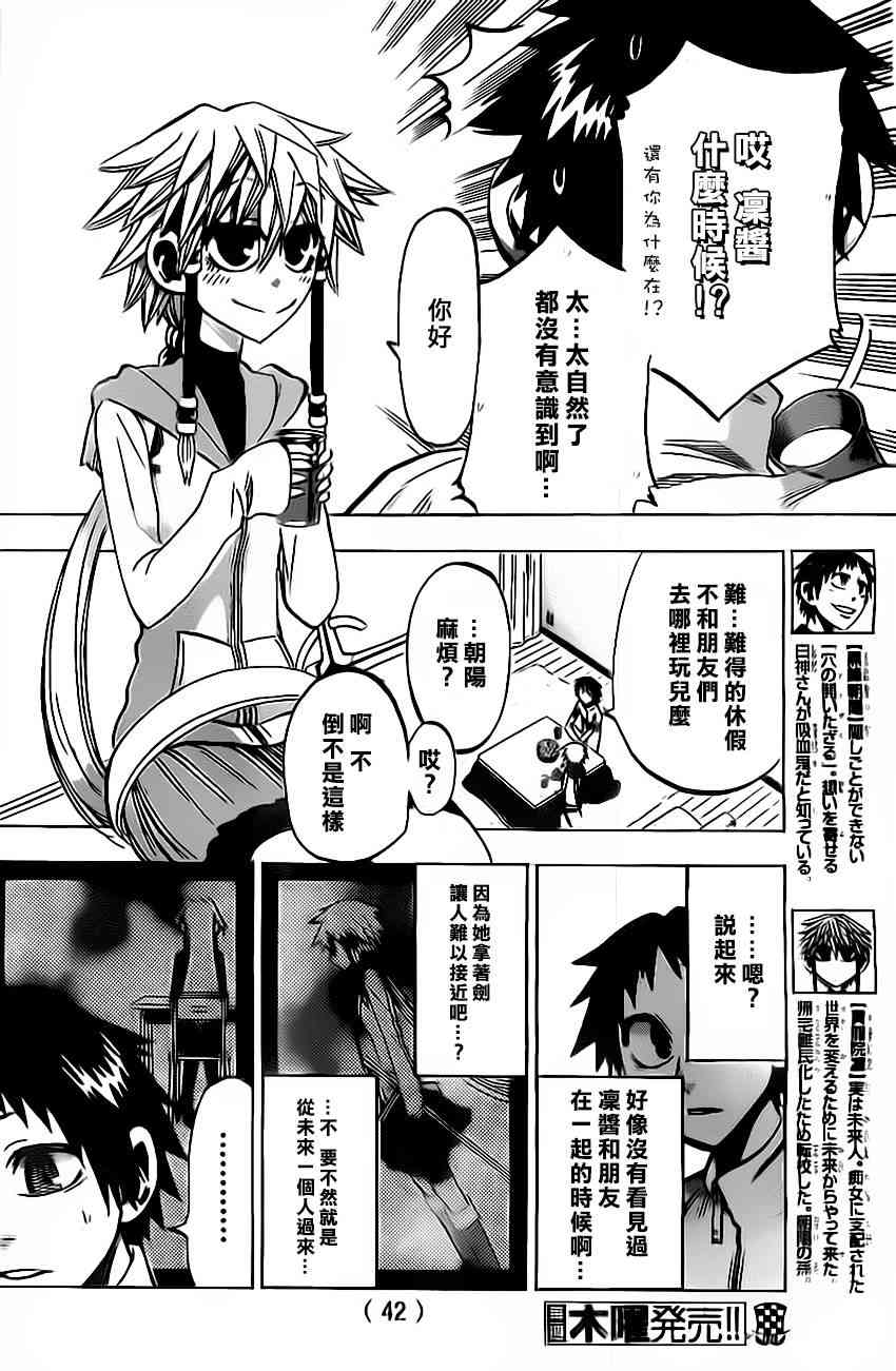 I am… 52话 第1页