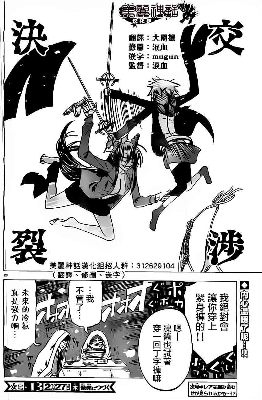 I am… 52话 第19页