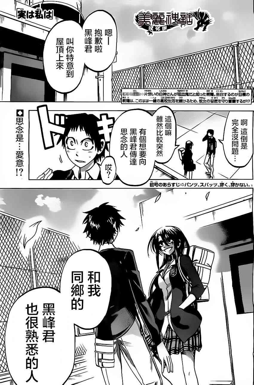 I am… 53话 第0页