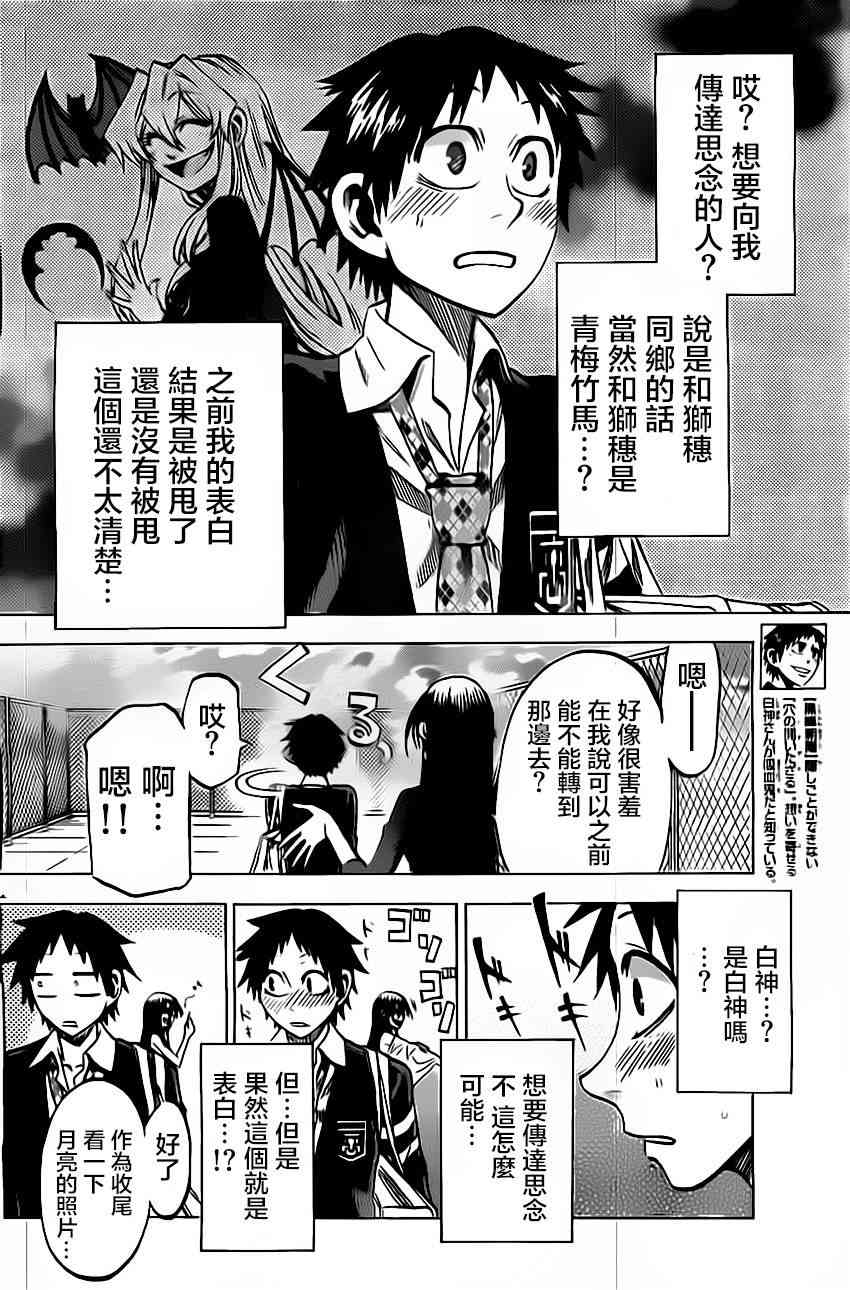 I am… 53话 第1页