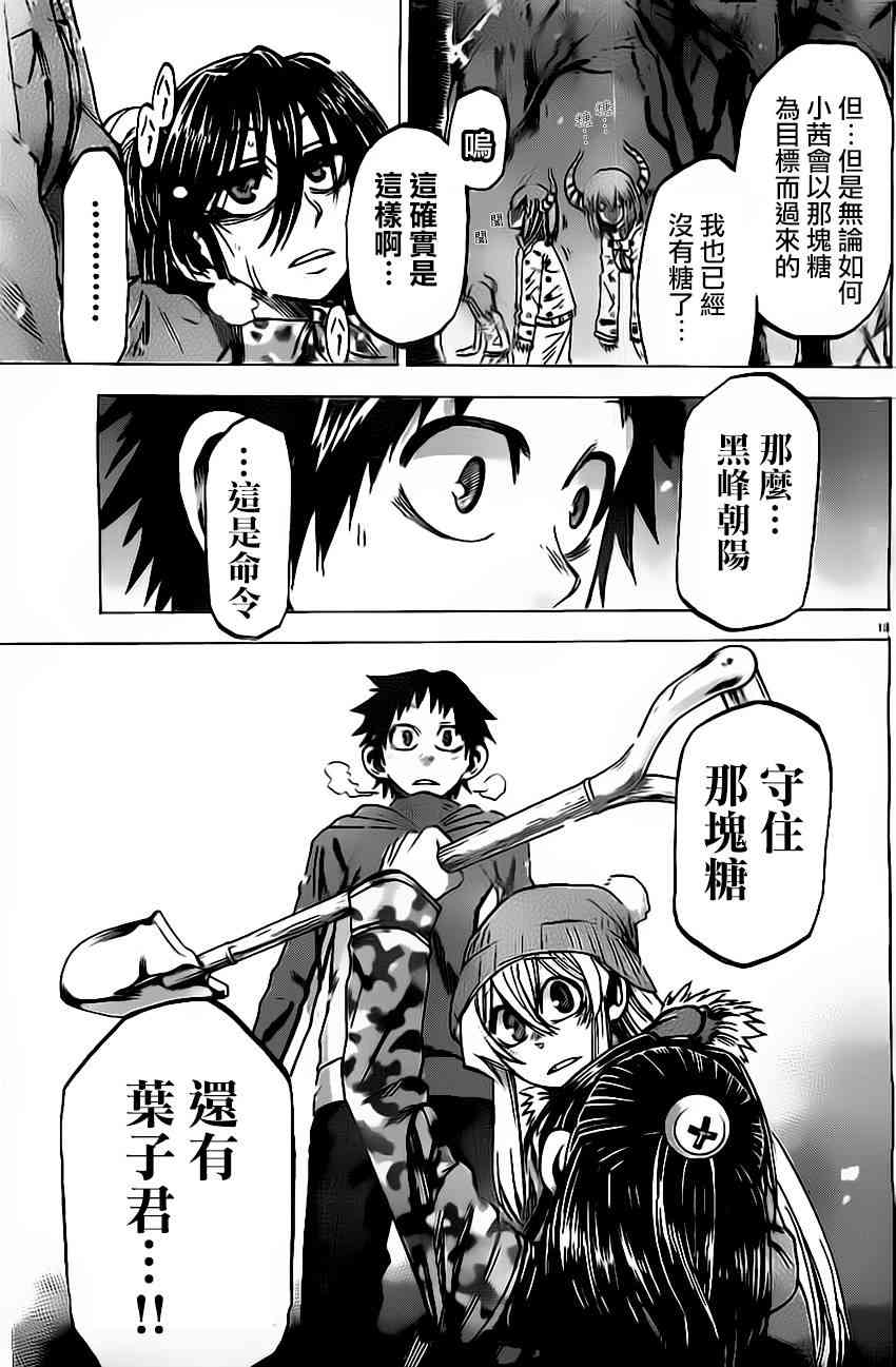 I am… 54话 第12页