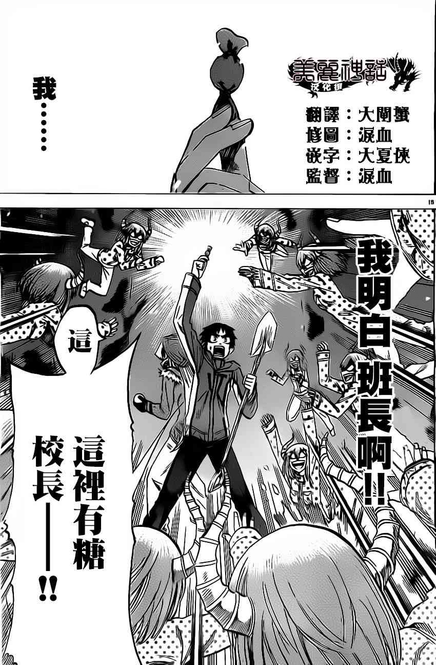 I am… 54话 第14页