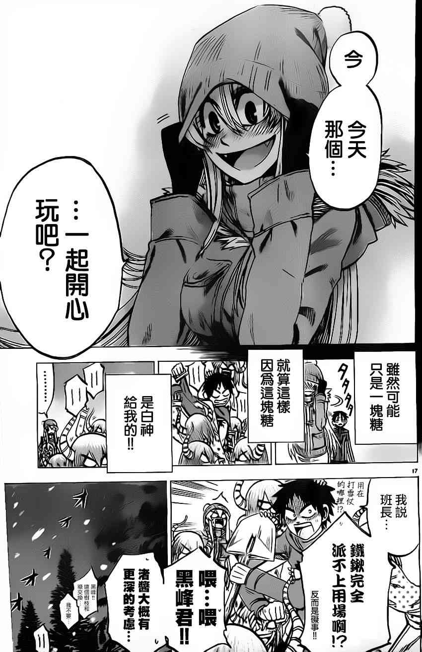 I am… 54话 第16页