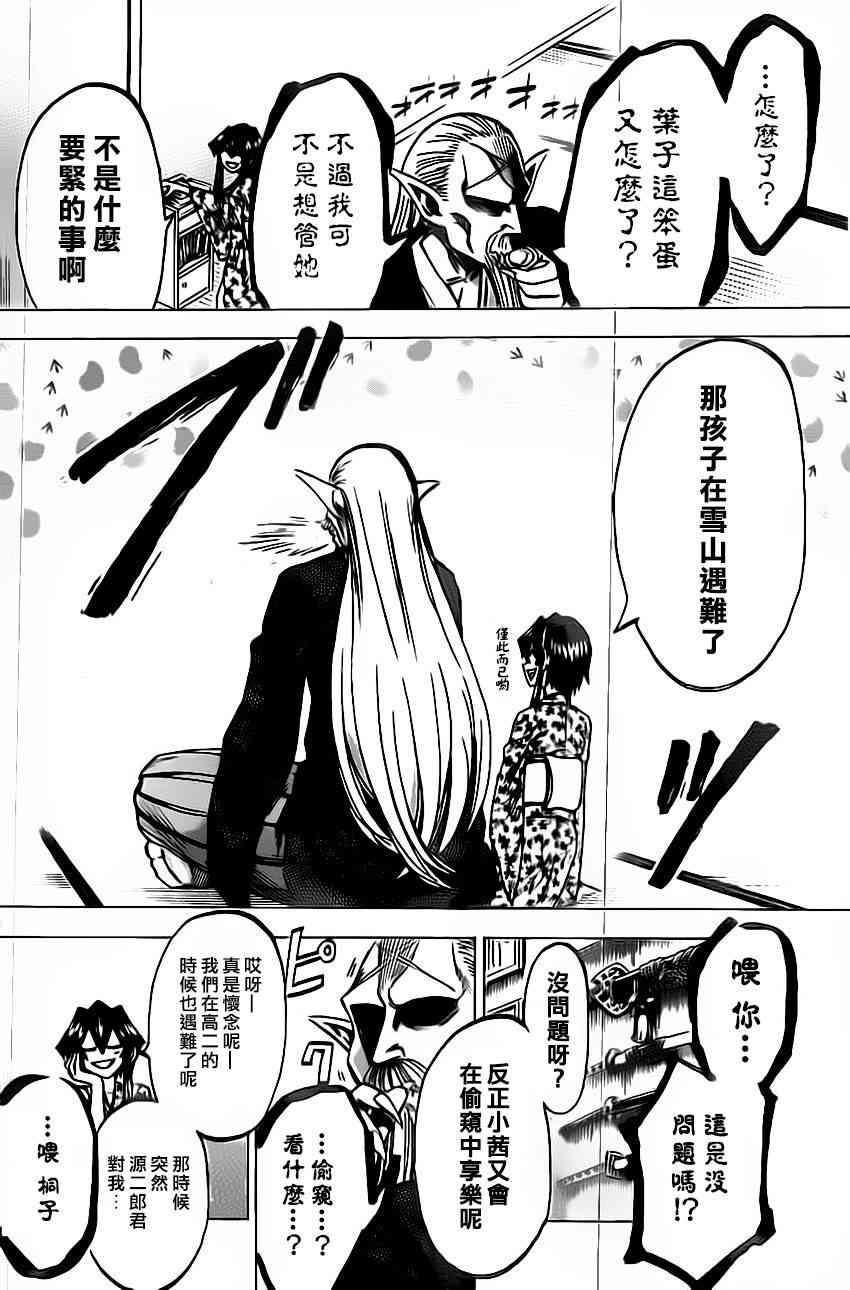 I am… 55话 第1页