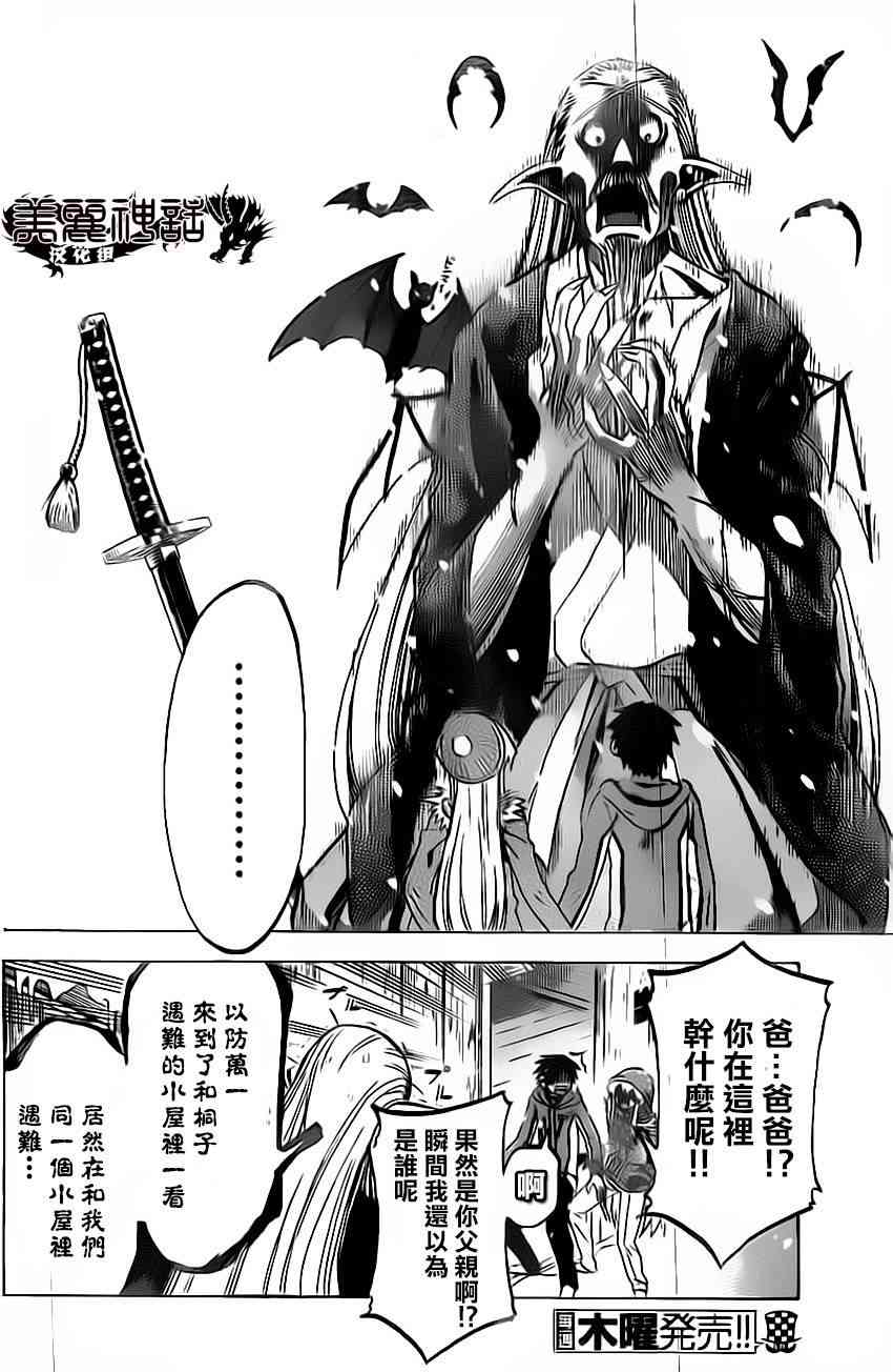 I am… 55话 第17页