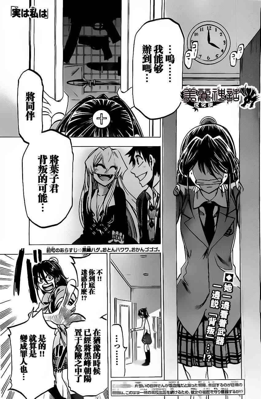 I am… 56话 第0页