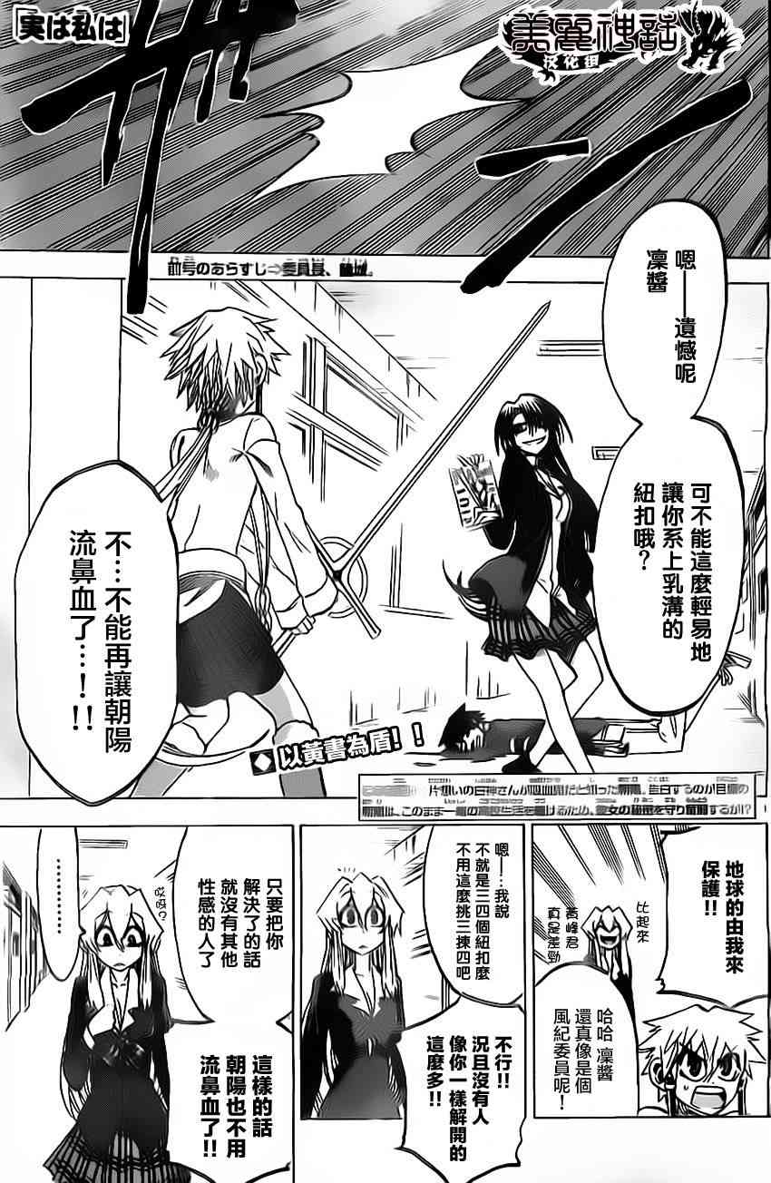 I am… 57话 第0页