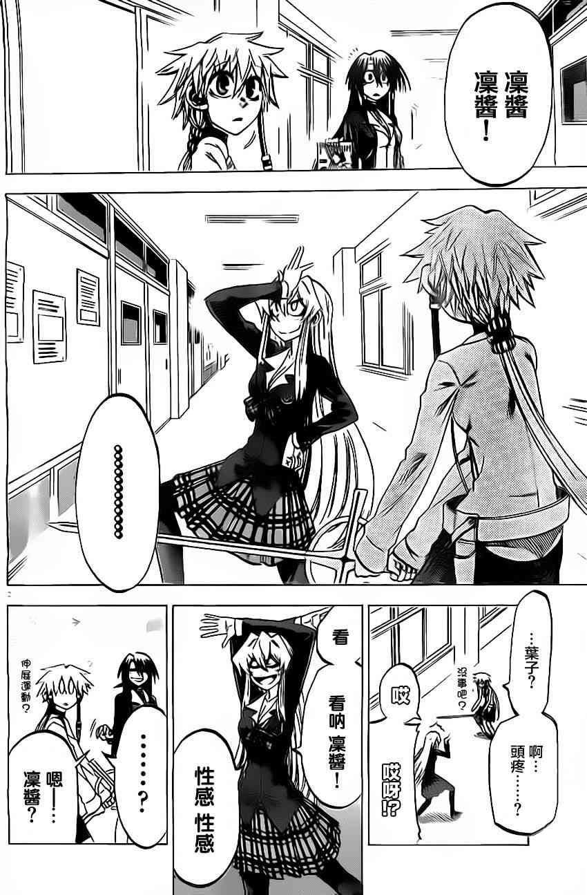 I am… 57话 第1页