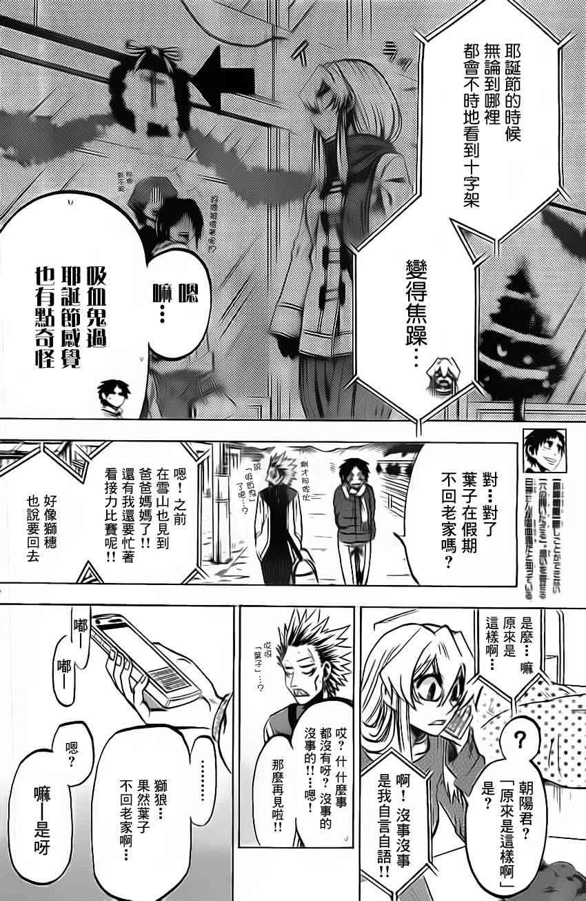 I am… 58话 第1页