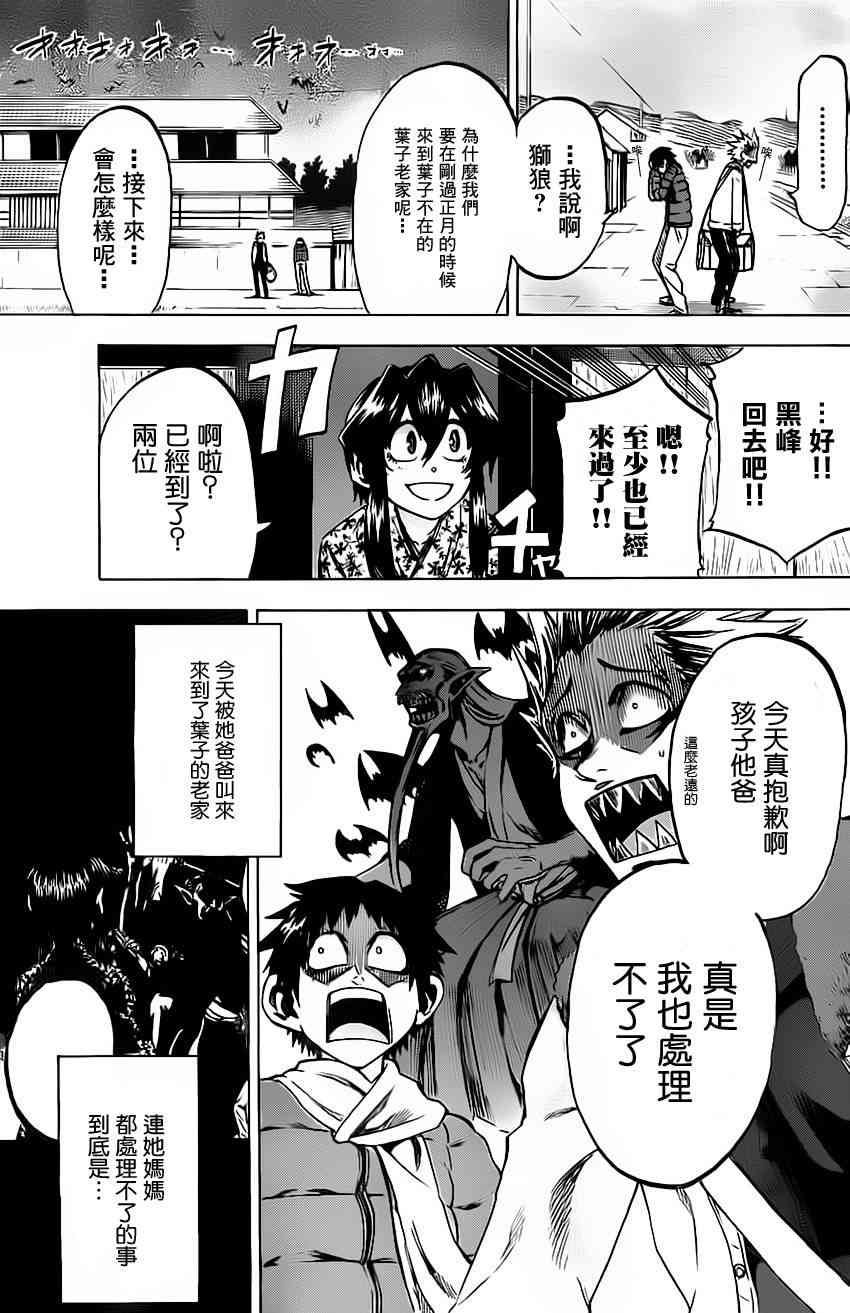 I am… 58话 第2页