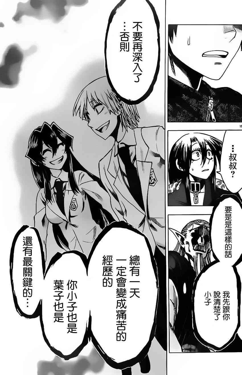 I am… 58话 第14页