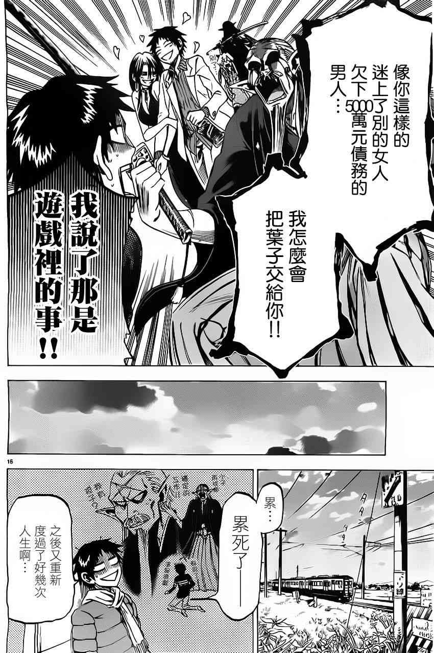 I am… 58话 第15页