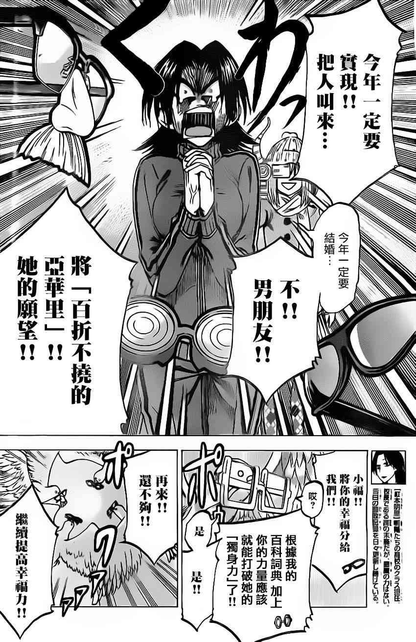 I am… 59话 第11页