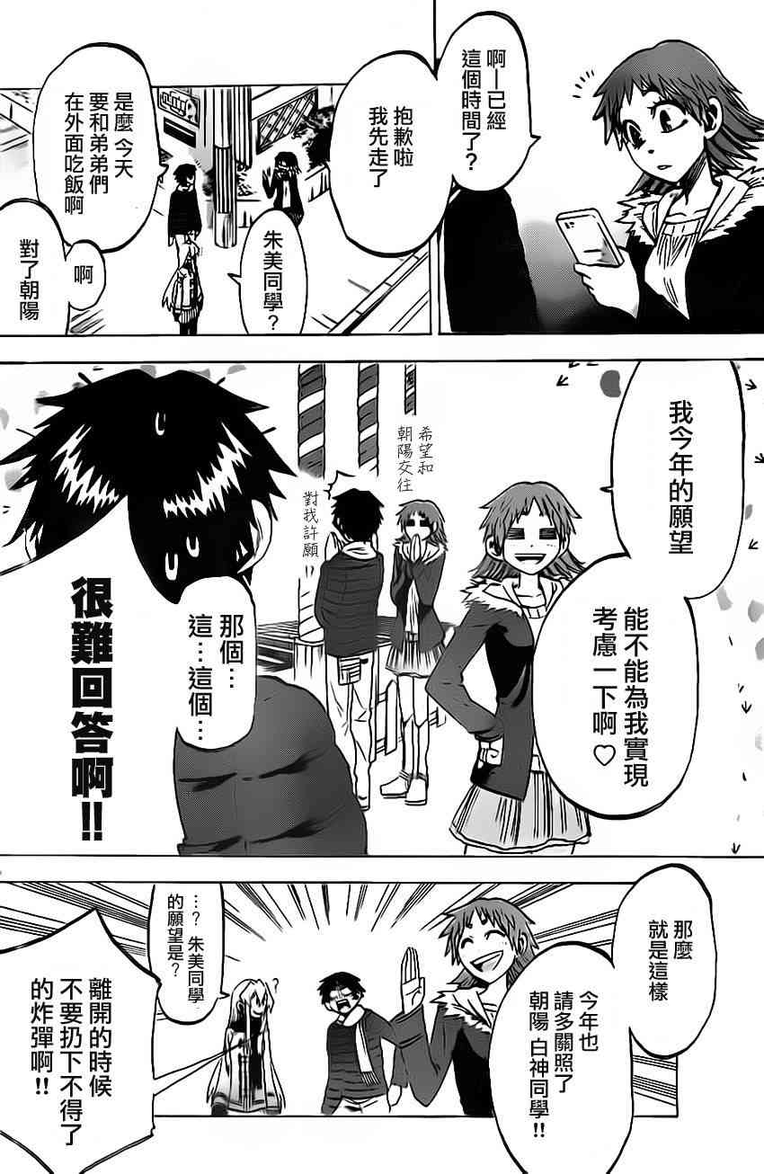 I am… 59话 第15页