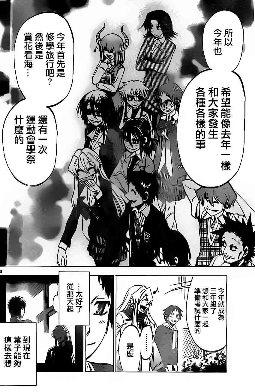 I am… 59话 第17页