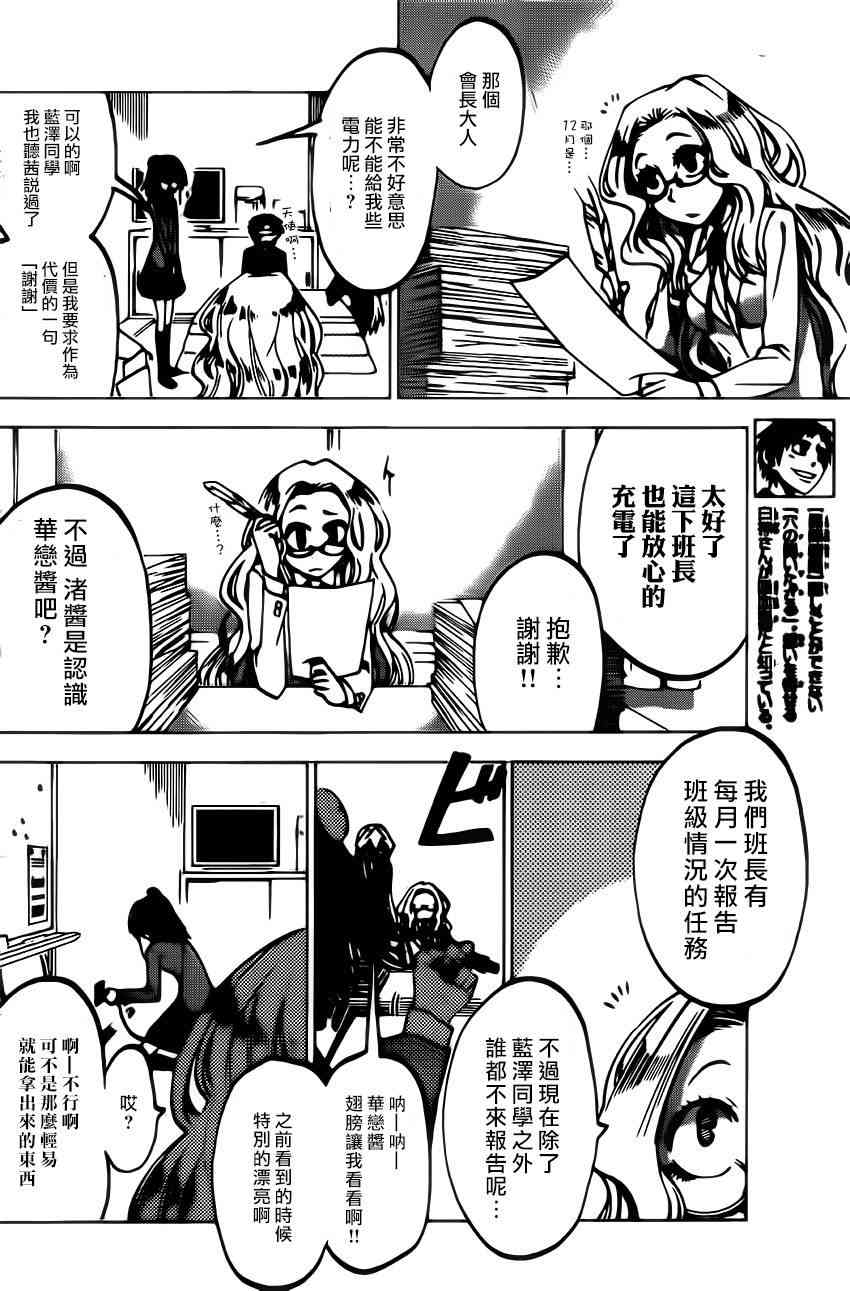 I am… 62话 第1页