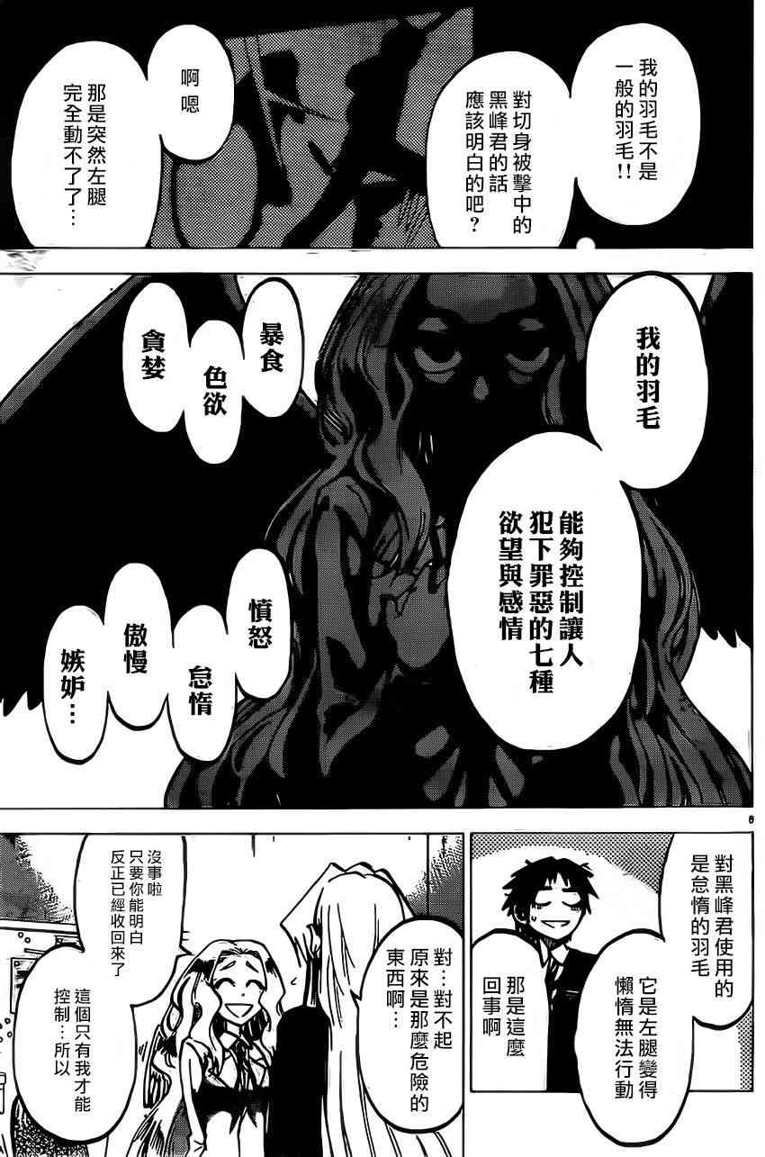 I am… 62话 第4页