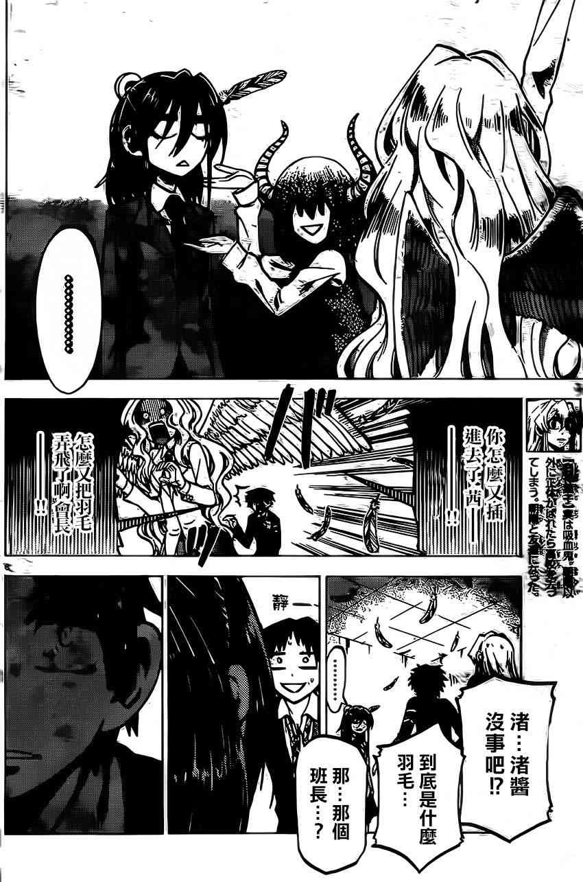 I am… 62话 第7页