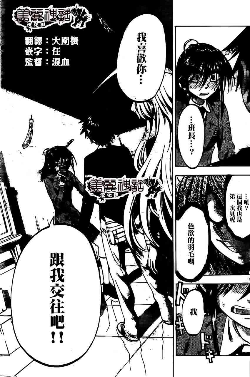 I am… 62话 第8页