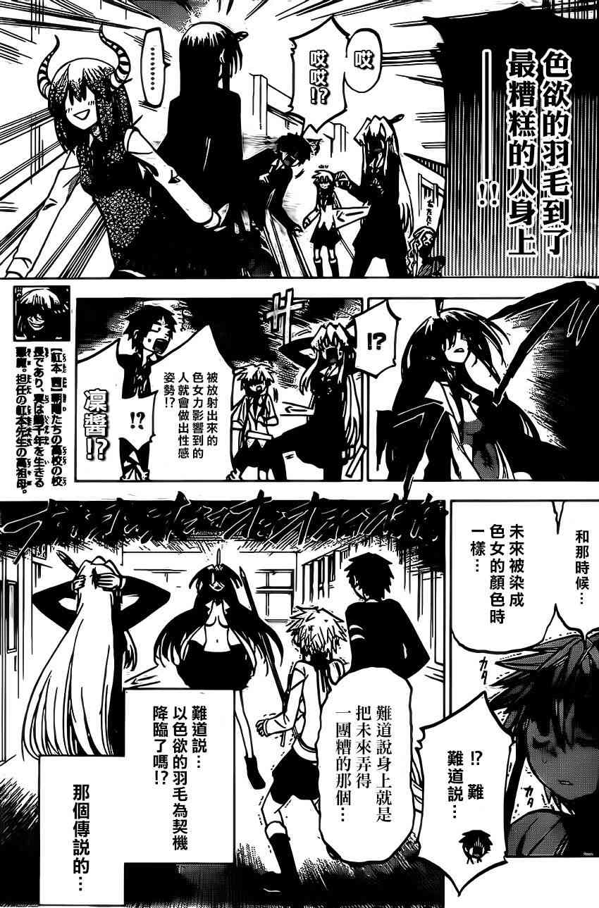 I am… 62话 第14页