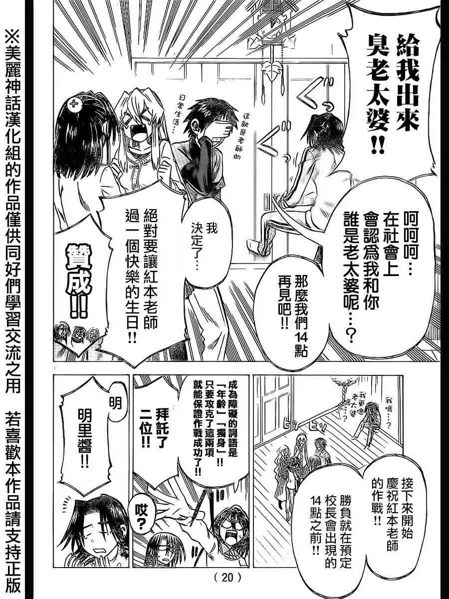 I am… 63话 第7页