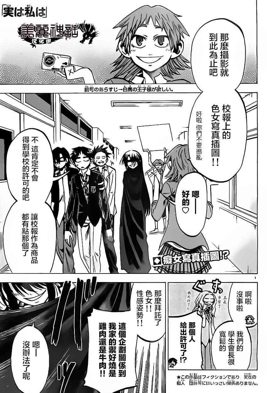 I am… 64话 第0页