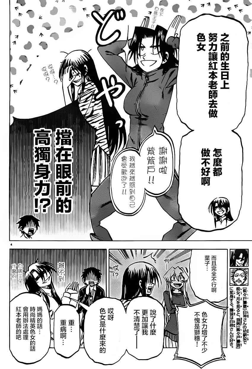 I am… 64话 第3页