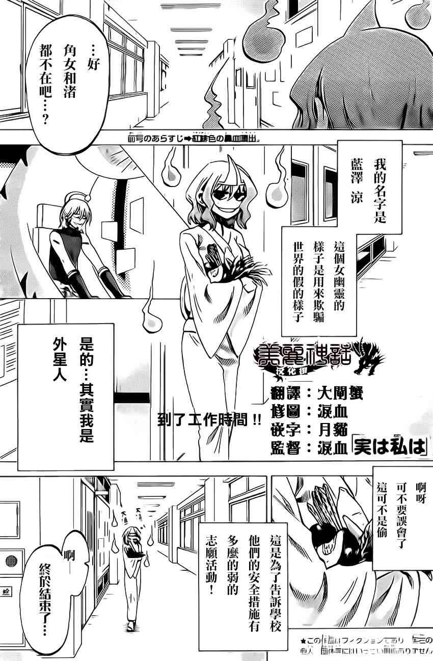 I am… 65话 第0页