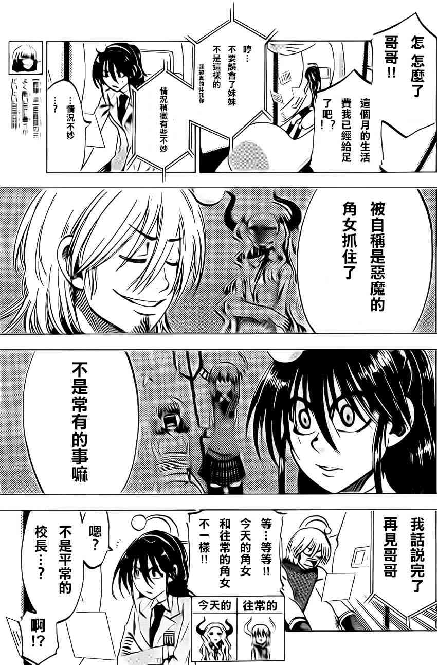 I am… 65话 第4页