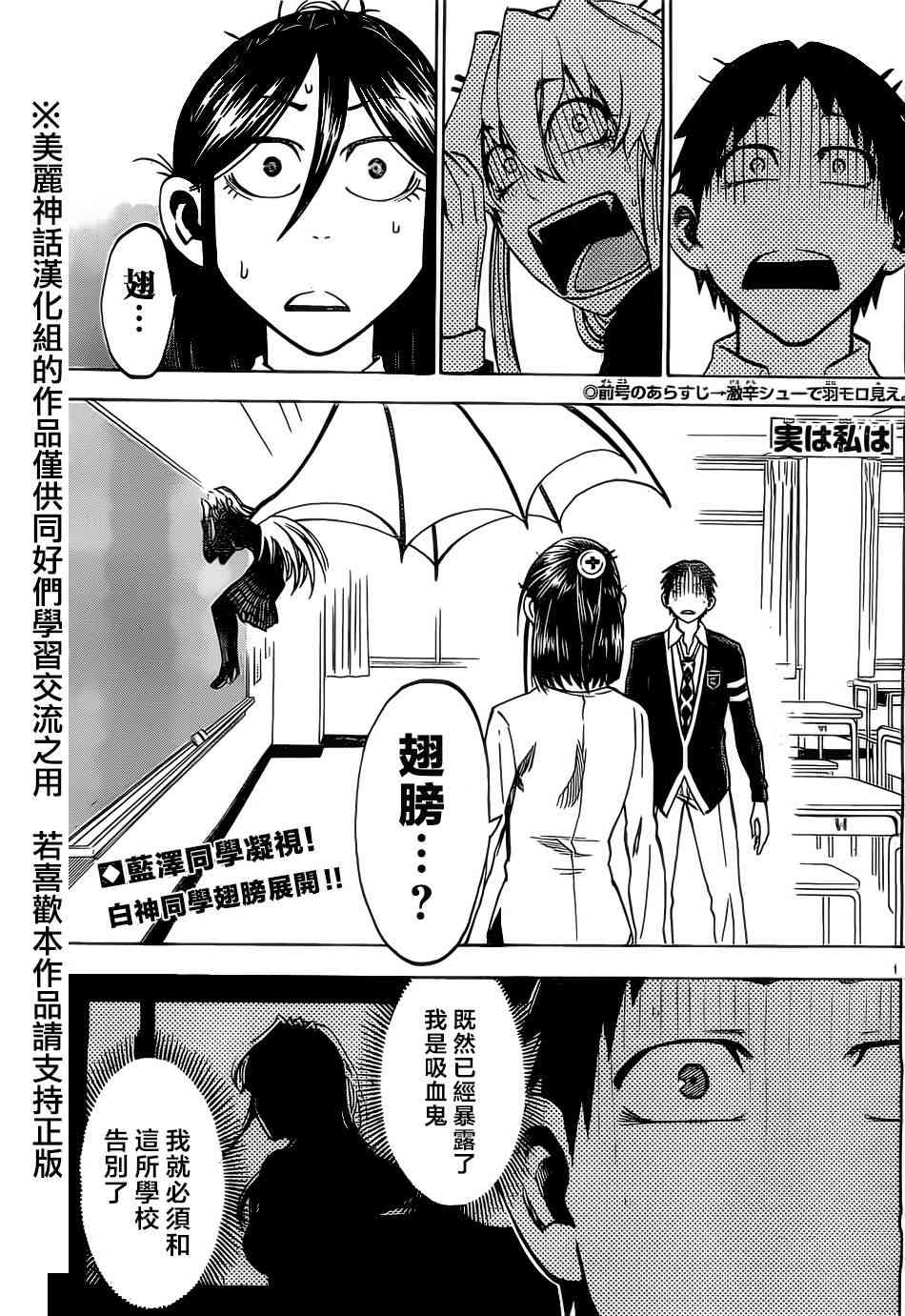 I am… 7话 第1页