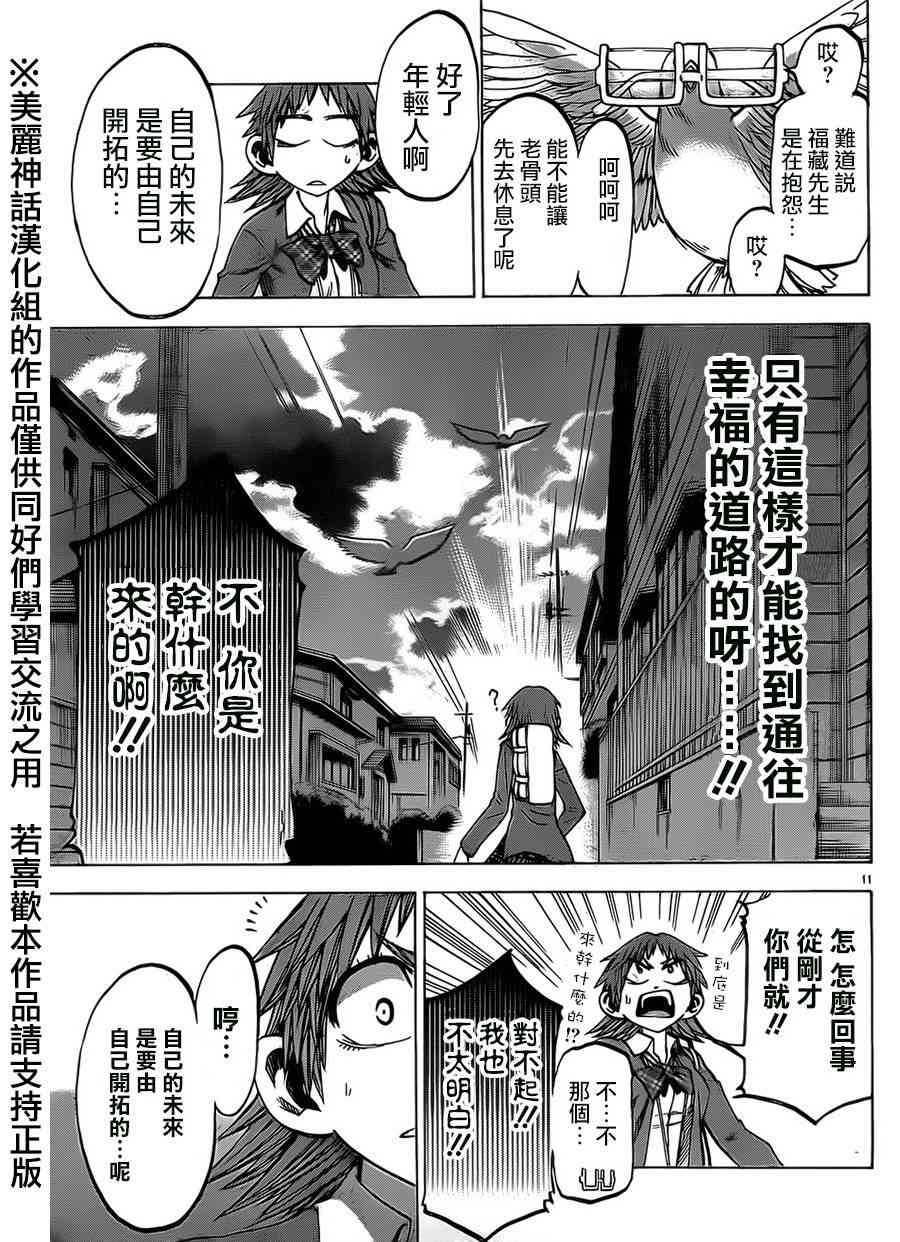 I am…72话图