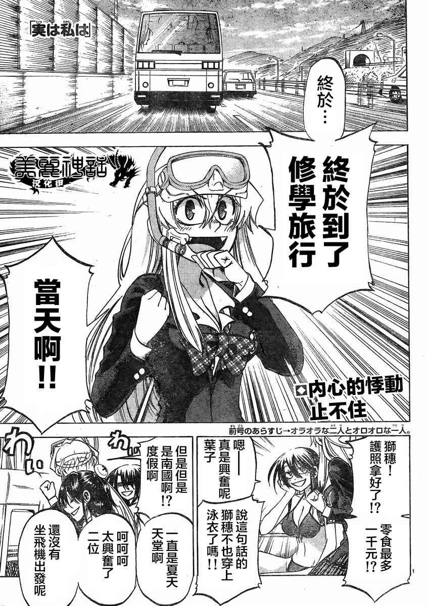 I am… 75话 第0页