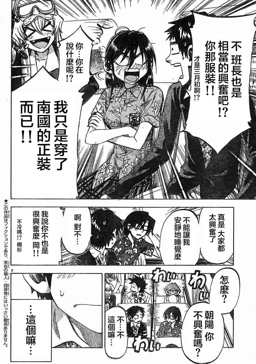 I am… 75话 第1页