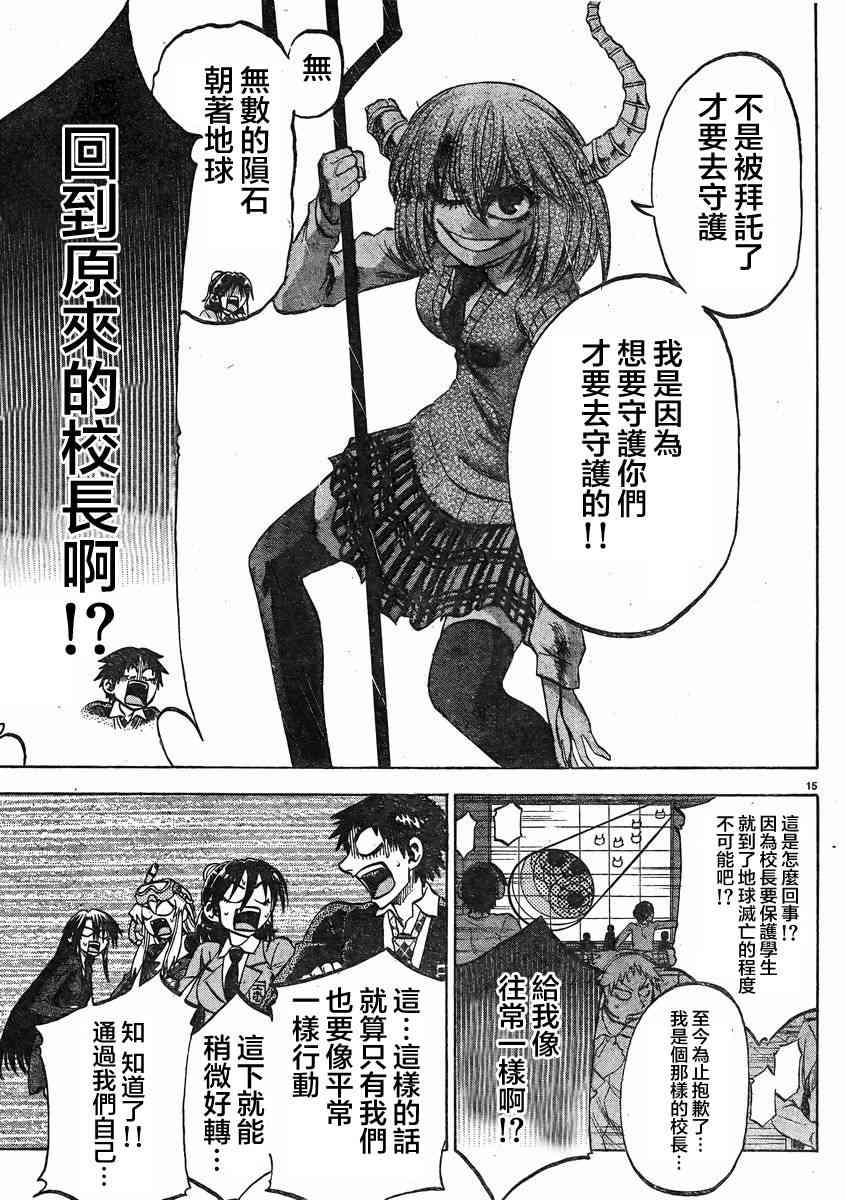 I am… 75话 第13页