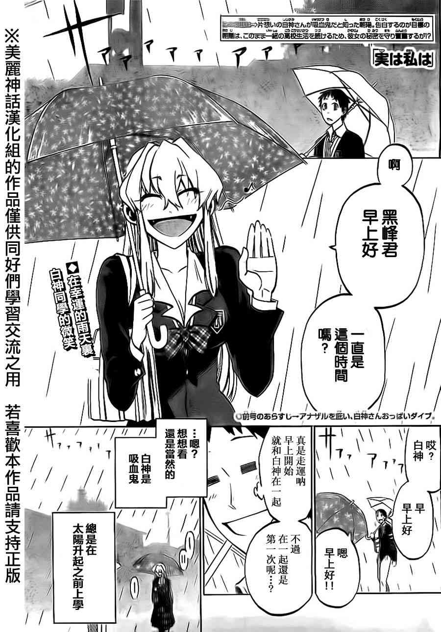 I am… 8话 第0页