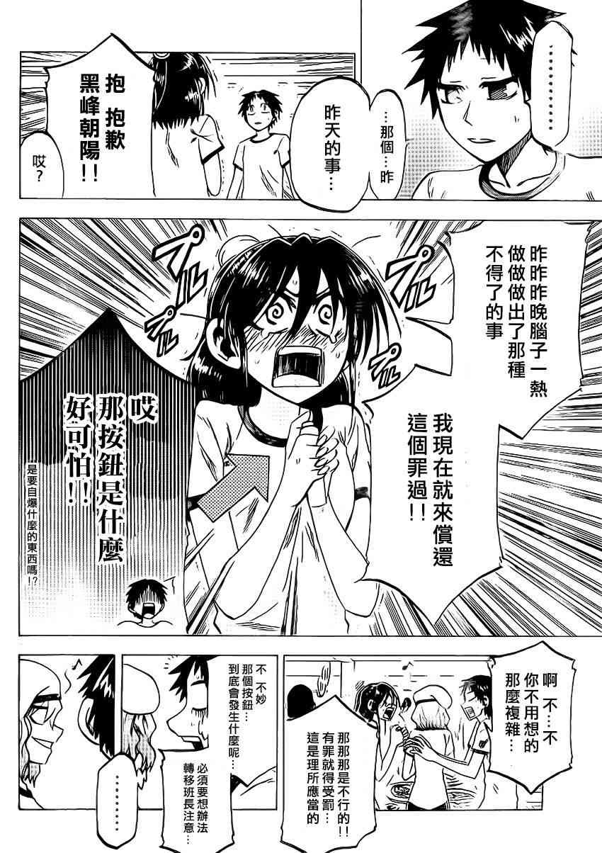 I am… 81话 第1页