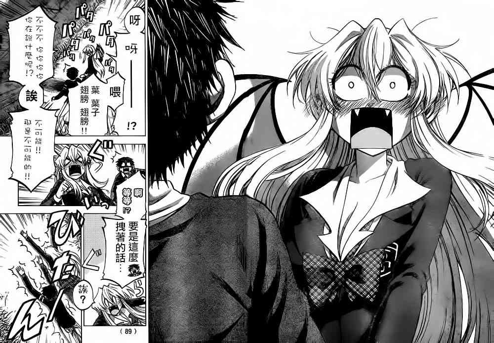 I am… 86话 第4页