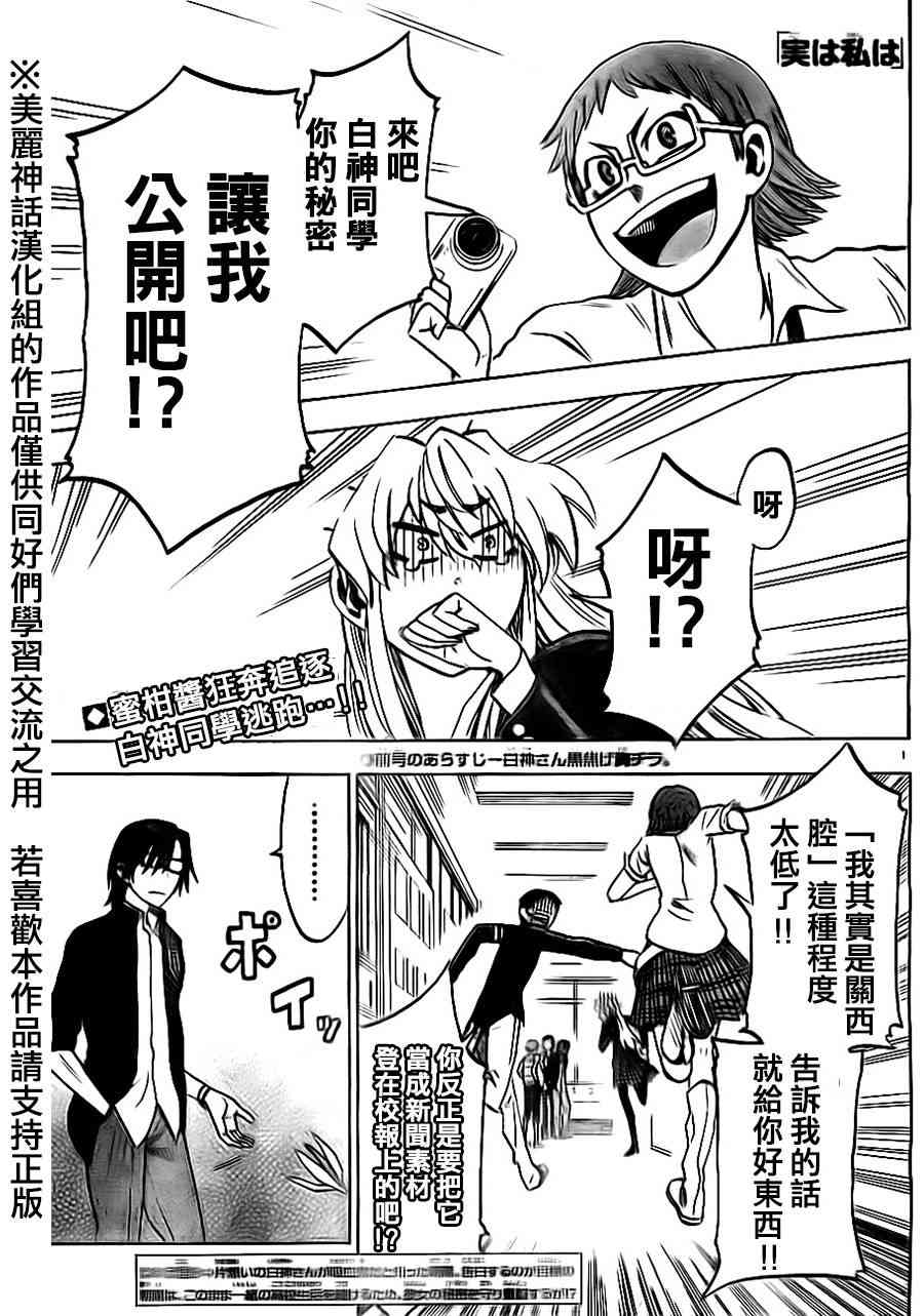 I am… 9话 第0页