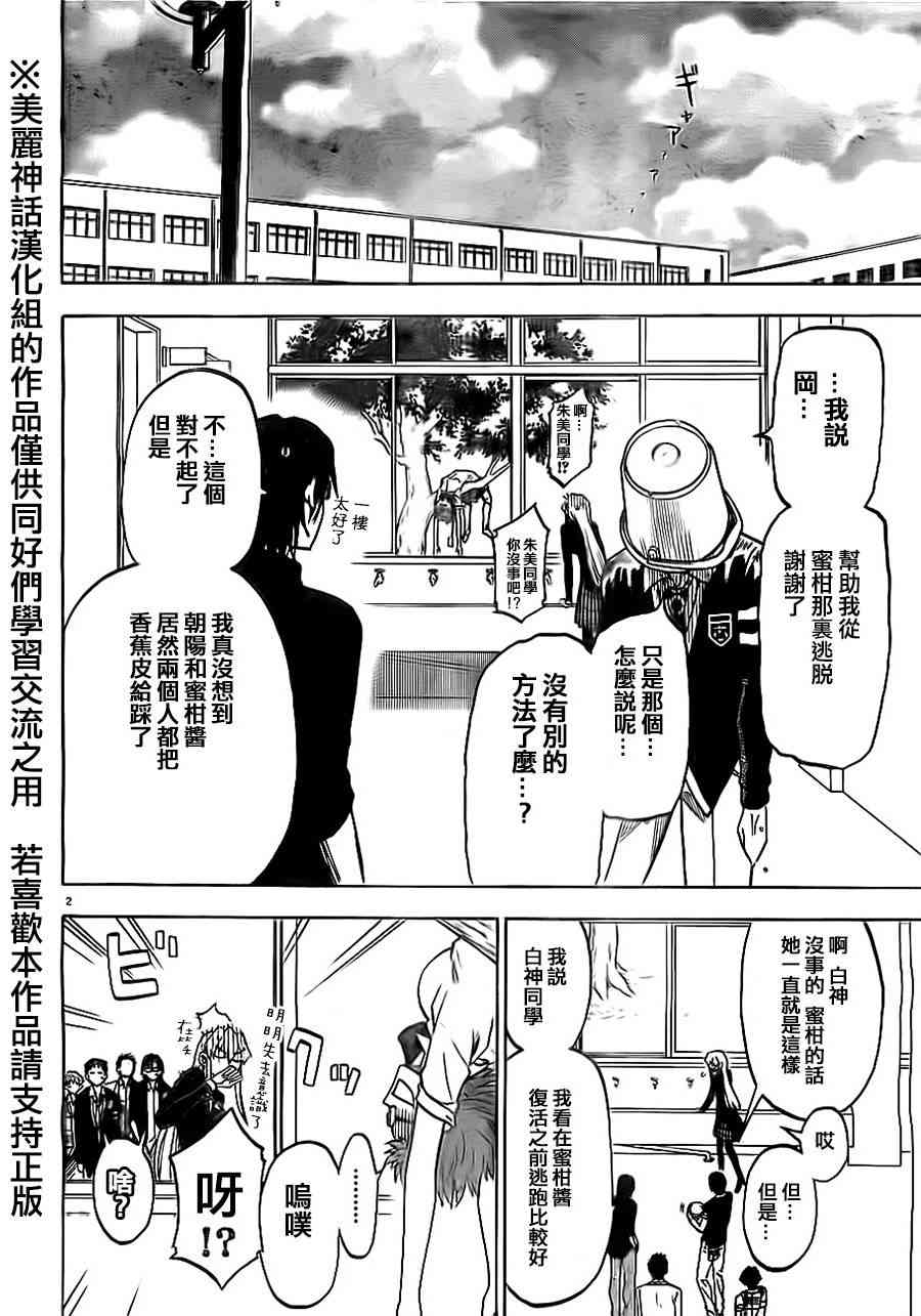 I am… 9话 第1页