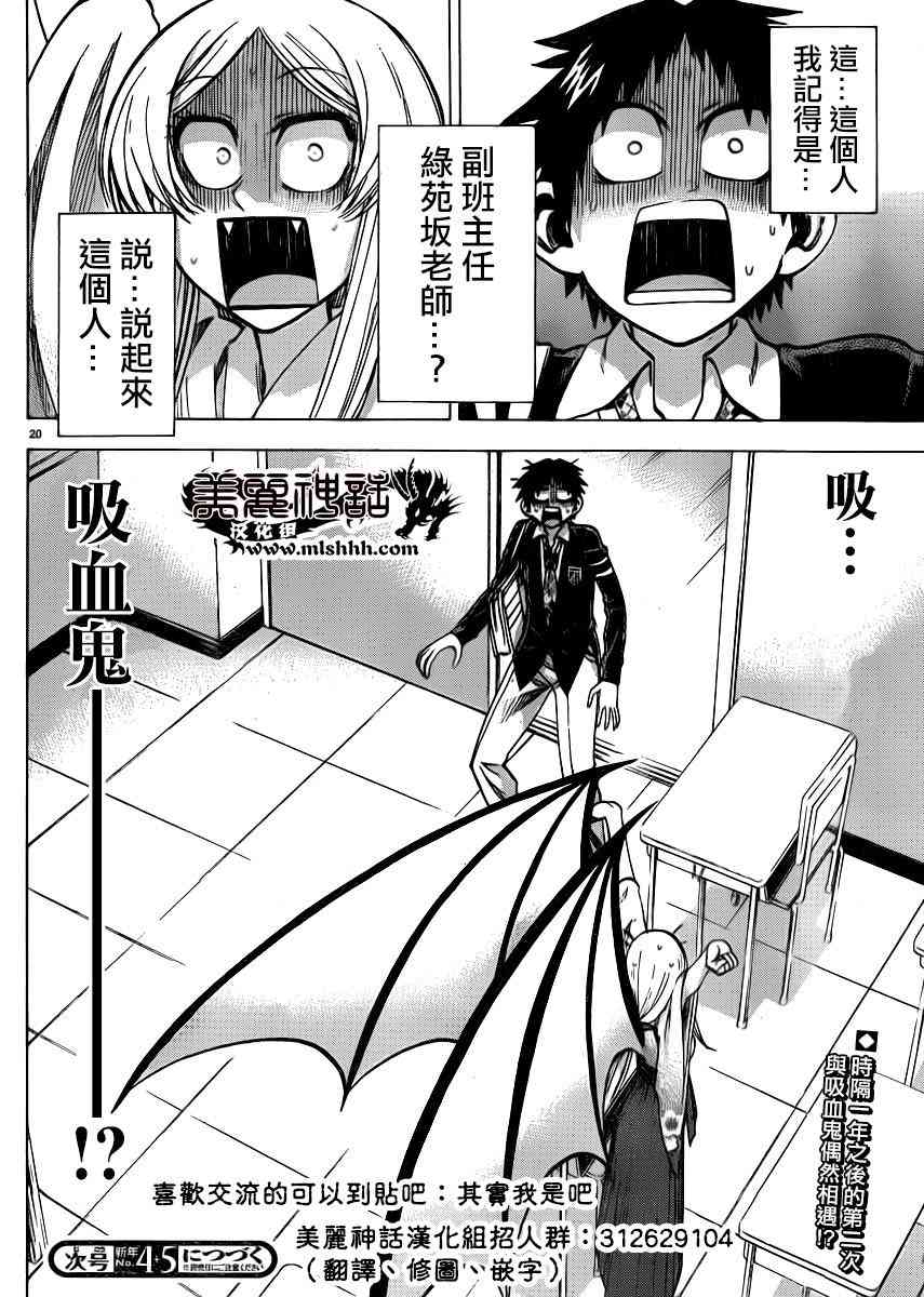 I am… 92话 第20页