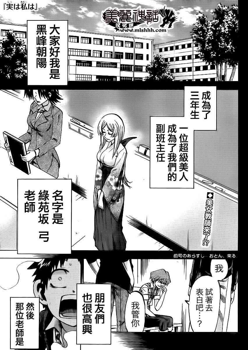 I am… 94话 第0页