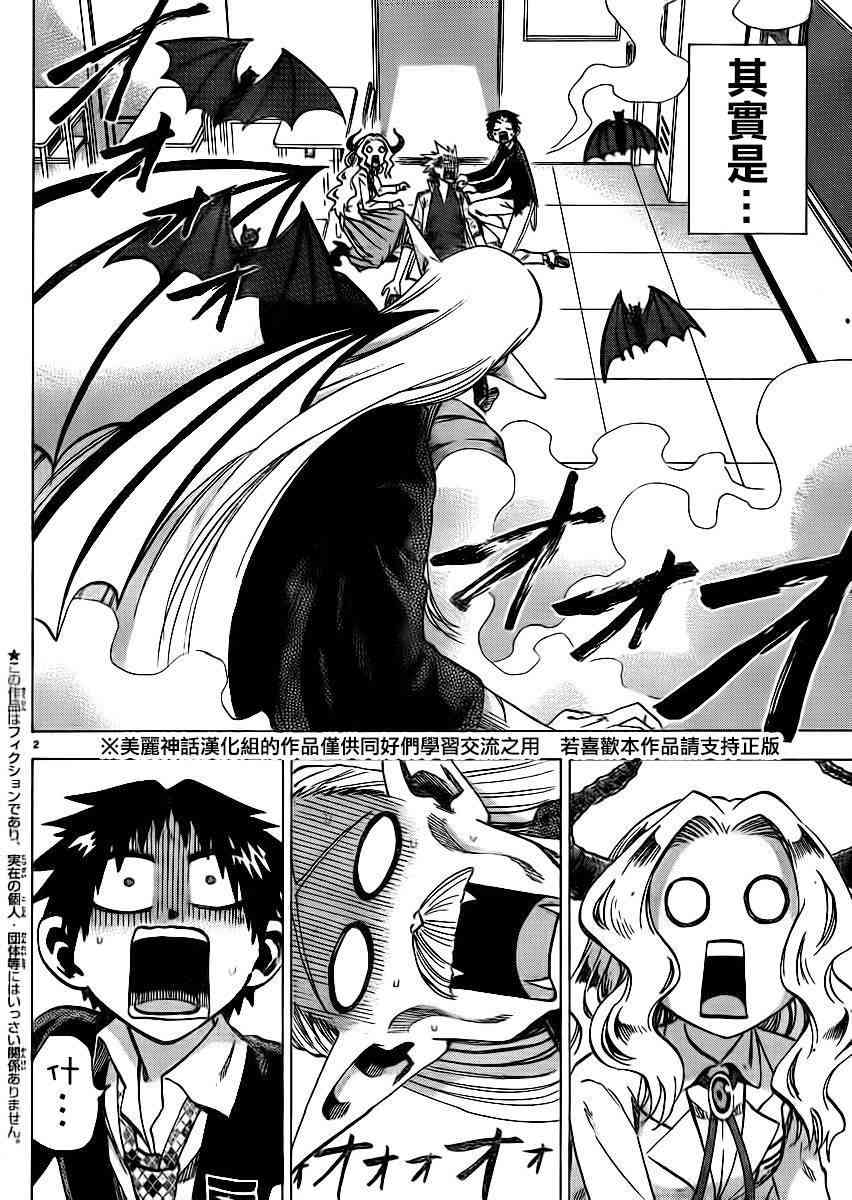 I am… 94话 第1页