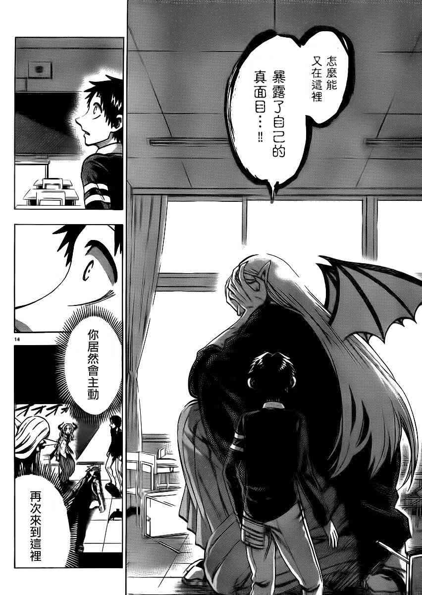 I am… 94话 第13页