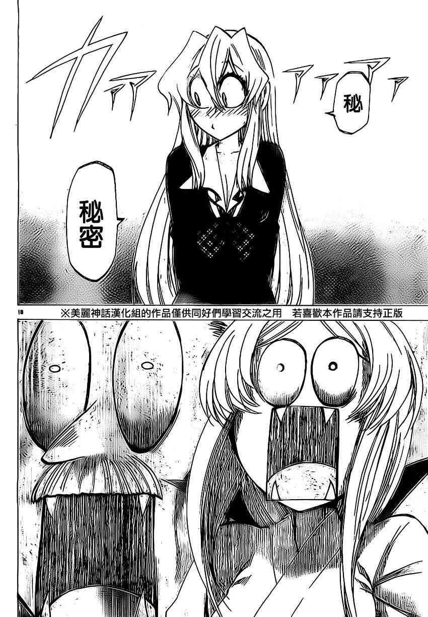 I am… 95话 第14页